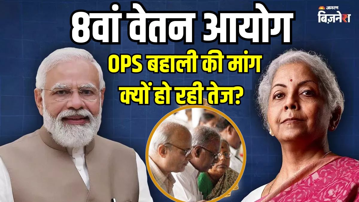 8th pay commission what is old pension scheme ops employee demands