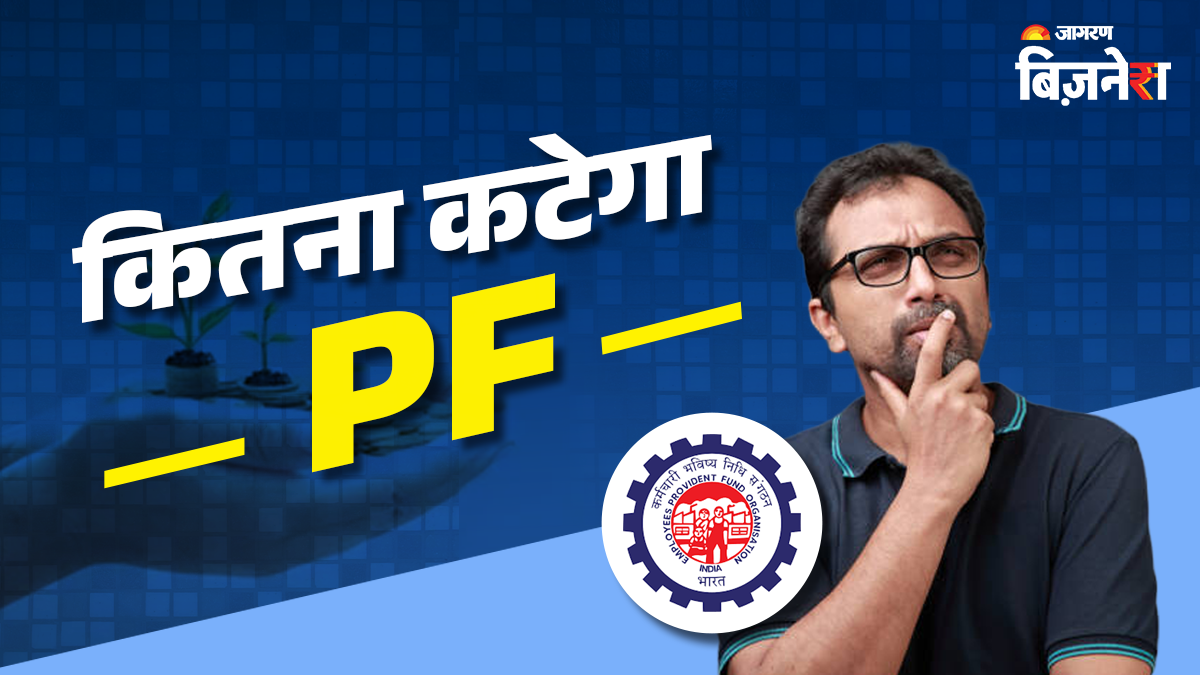 new labour codes impact on take home salary and pf contributions