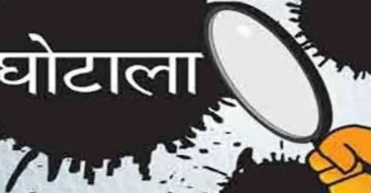 यूपी के इस जिले में ग्राम पंचायत की राशि में घोटाला, अब प्रधान, सचिव सहित पांच लोगों से रिकवरी

