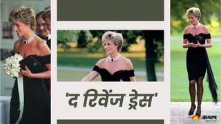 'द रिवेंज ड्रेस' की दिलचस्प कहानी (Picture Courtesy: Instagram)