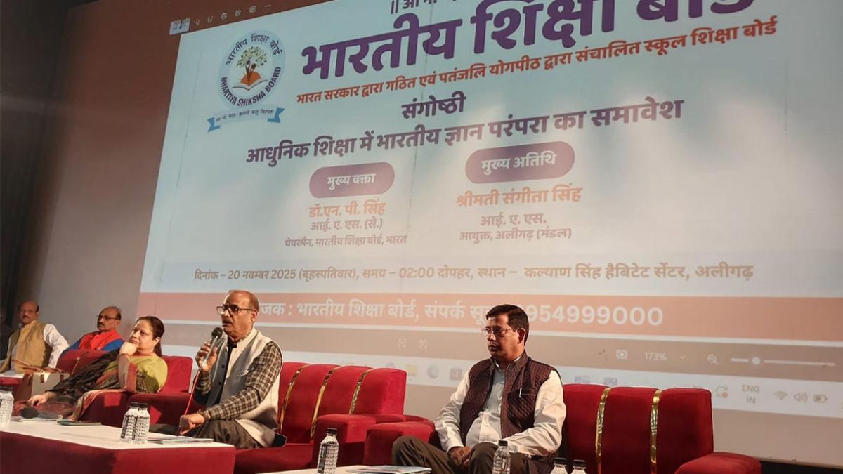 aligarh mandal seminar of indian education board emphasis on the importance of indian culture and education