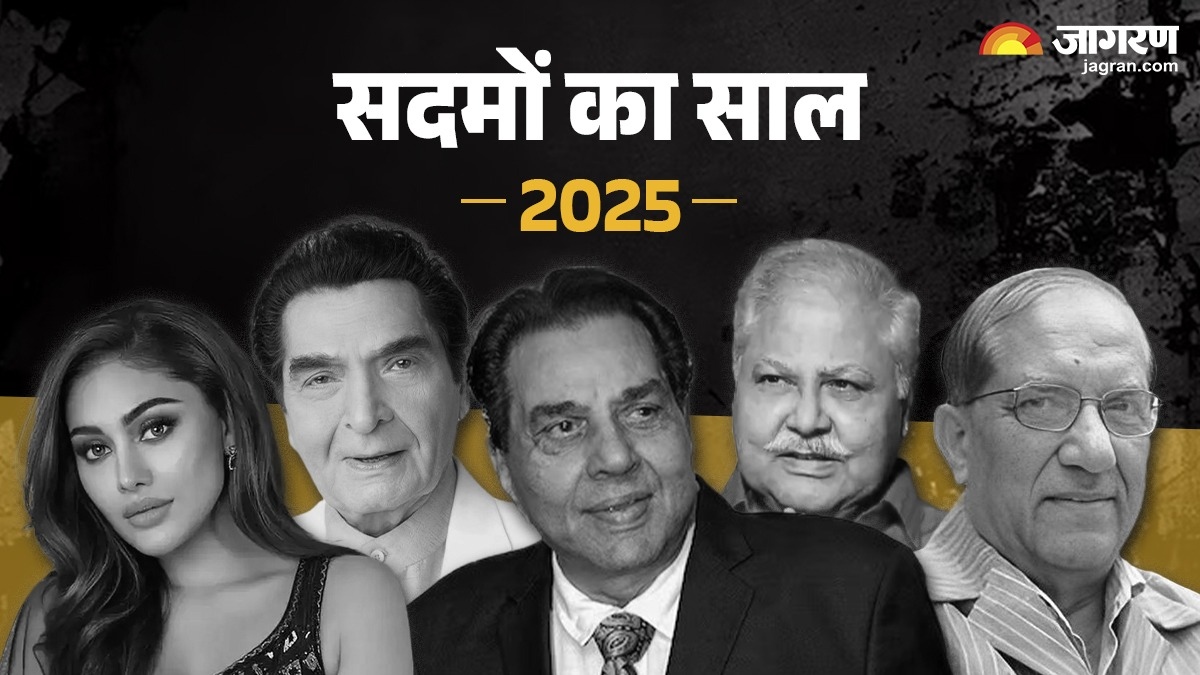 year of loss remembering celebrities and leaders who passed away in 2025