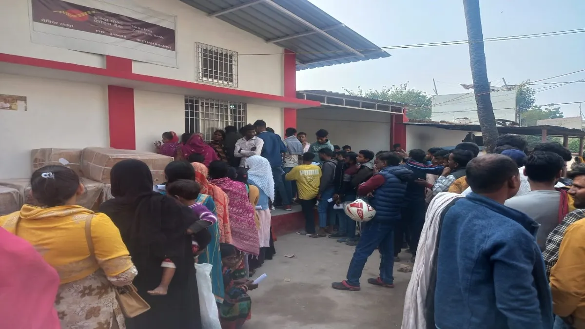 West Champaran: पोस्ट पेमेंट बैंक में लगी महिलाओं की कतार... आखिर क्या राज छिपा है भुगतान में?