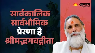 Gita Jayanti 2025: गीता से जुड़ी प्रमुख बातें।