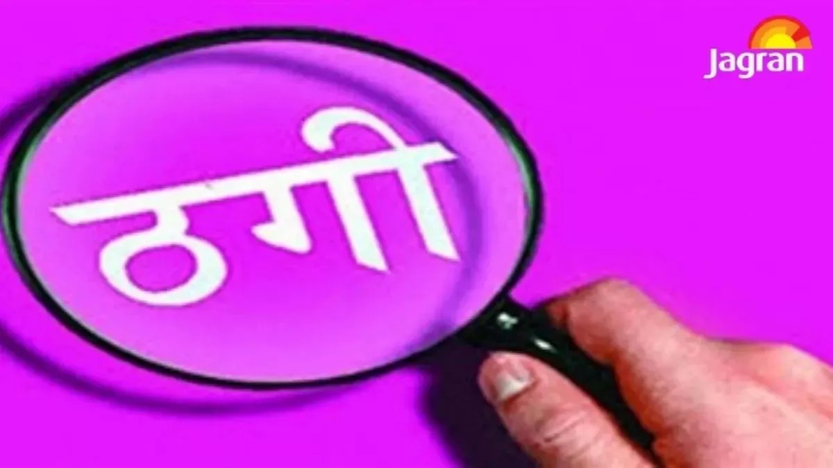 ballia fraud case relative arrested for duping families of 461000 rupees