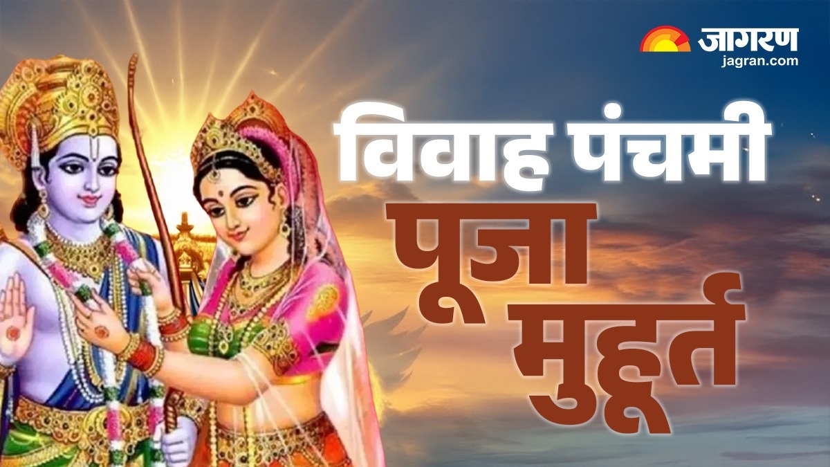 vivah panchami 2025 date puja muhurat and significance of ram sita divine union