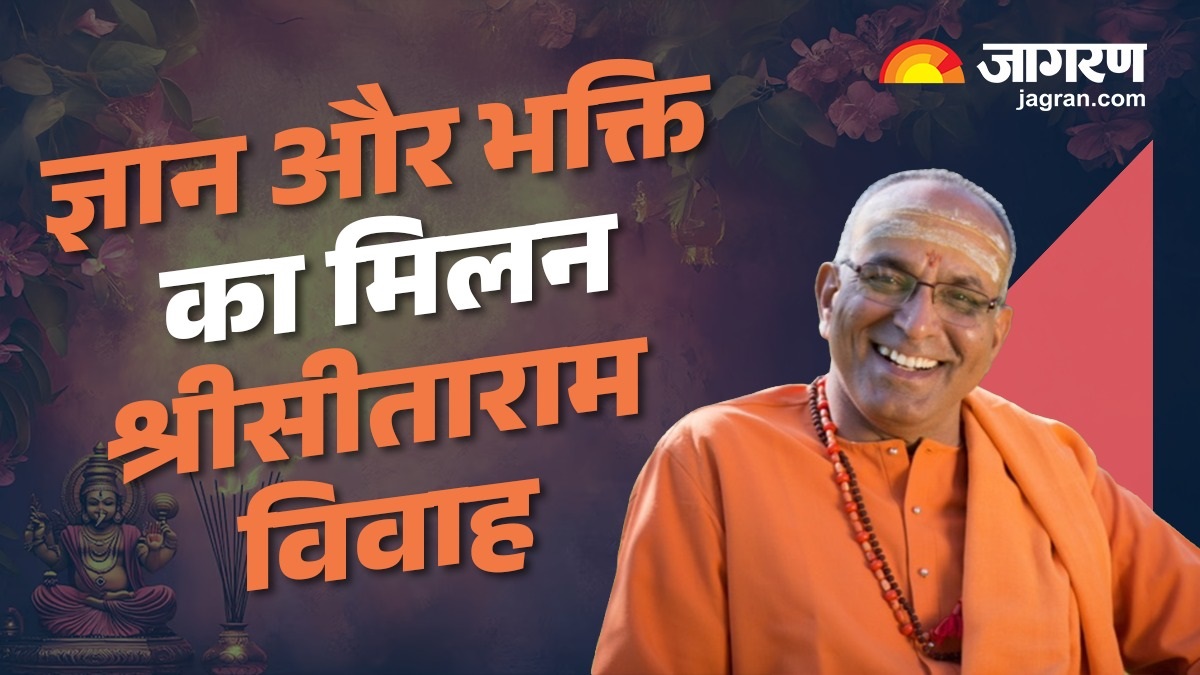 vivah panchami 2025 vivah panchami is a symbol of love and devotion learn interesting facts related to it