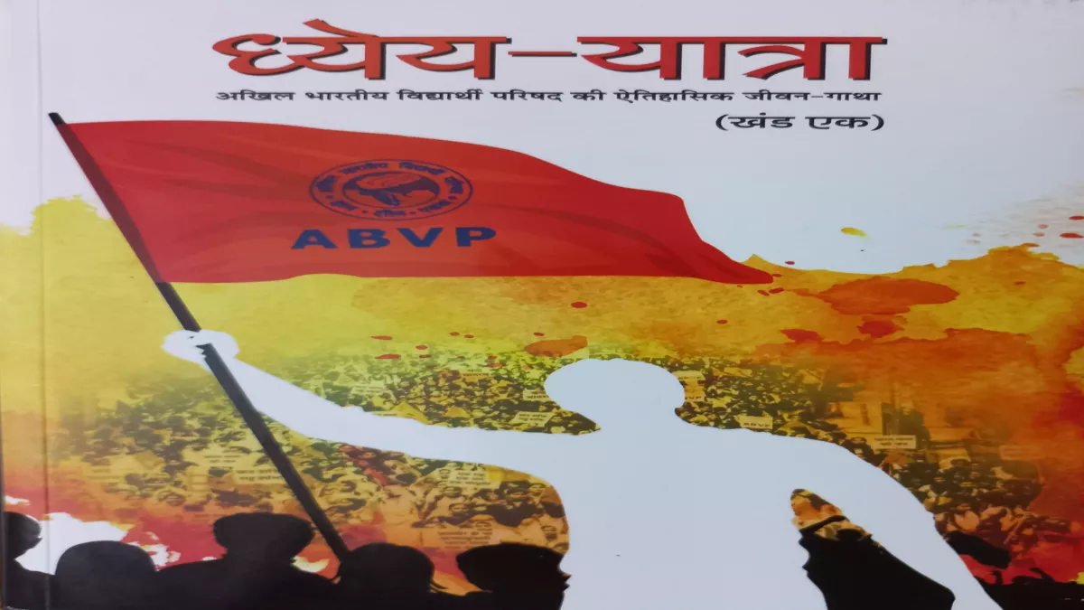 abvp national convention in dehradun 1500 activists to attend