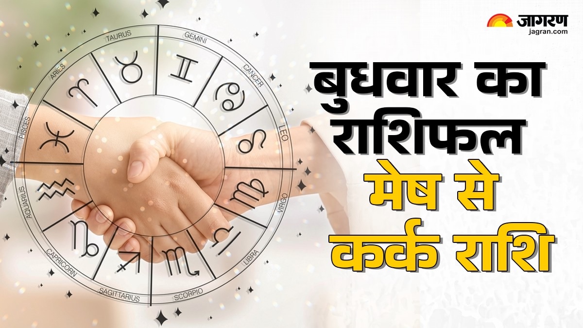 aaj ka rashifal 26 november 2025 from aries to cancer know todays horoscope predictions