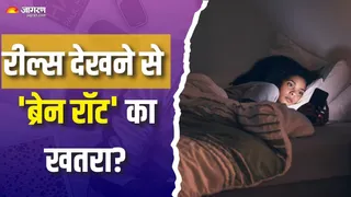 घंटों रील्स देखने की आदत है खतरनाक (Picture Courtesy: Freepik)