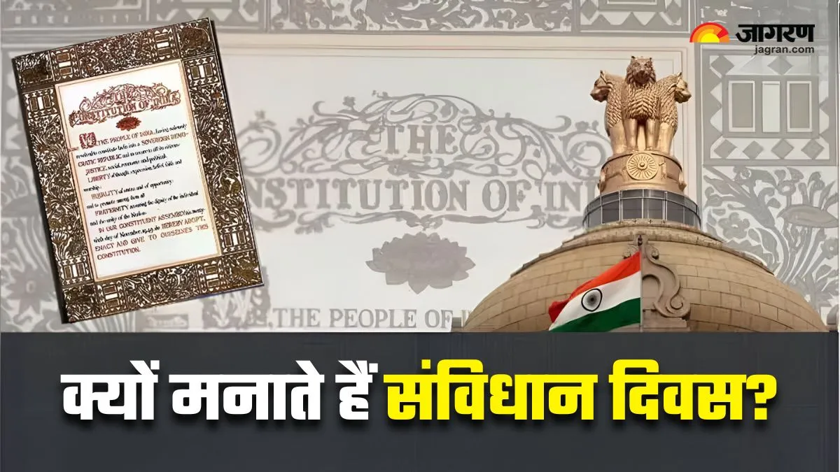 26 नवंबर को ही क्यों मनाते हैं Constitution Day... कितने दिनों की मेहनत के बाद तैयार हुआ हमारा संविधान?
