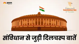 क्या आपको पता हैं संविधान से जुड़ी ये बातें (Picture Courtesy: Freepik)