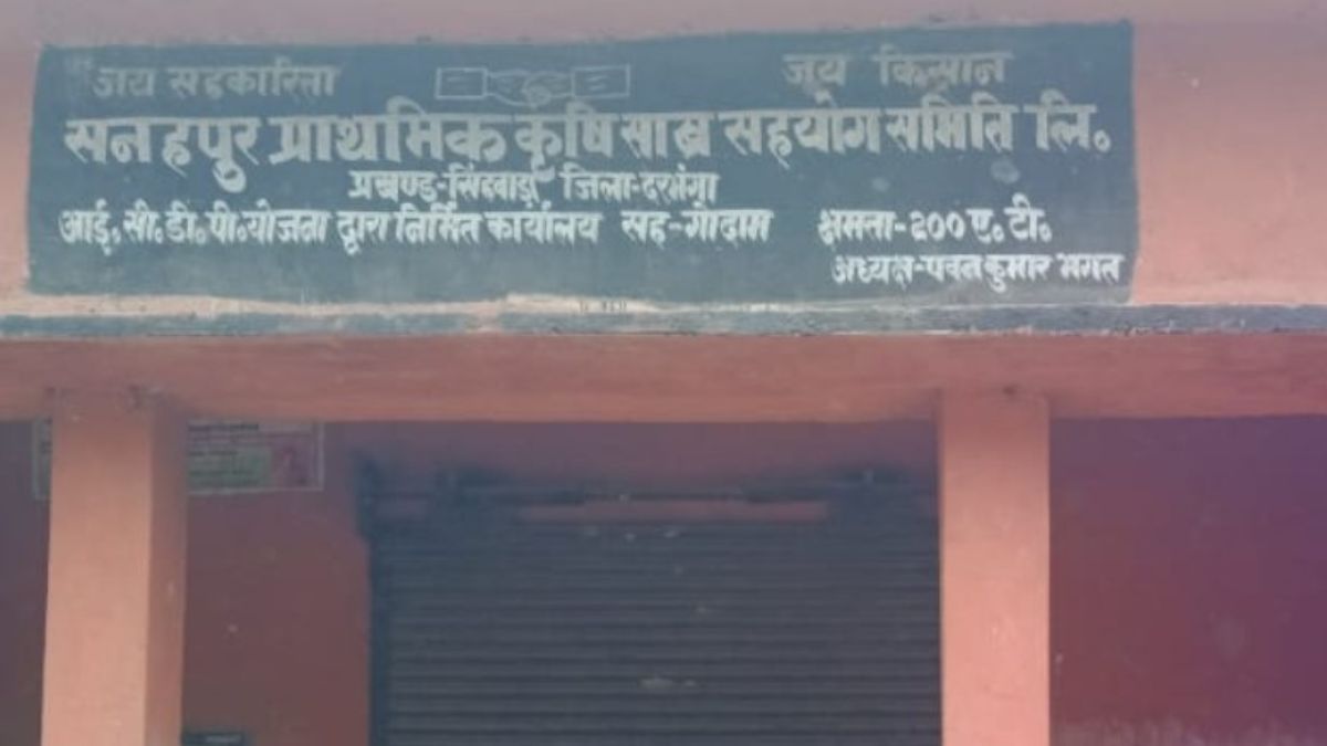 darbhanga news paddy procurement scam rs 2 lakh embezzlement