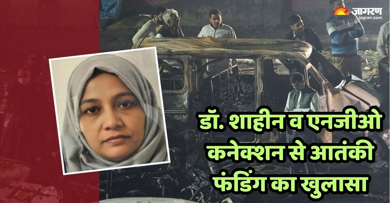 delhi blast kanpur connection to terror funding dr shaheen ngos links expose