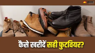 फुटवियर खरीदते वक्त बरतें सावधानी (Picture Courtesy: Freepik)