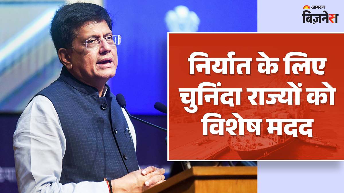 focused export support for landlocked states government aims to boost exports from up and haryana