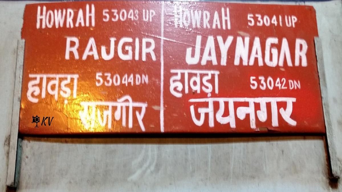 howrah division train changes pakur railway block affects jayanagarhowrah express