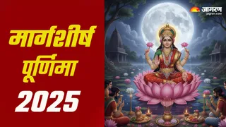 Margashirsha Purnima 2025 (AI Generated Image)