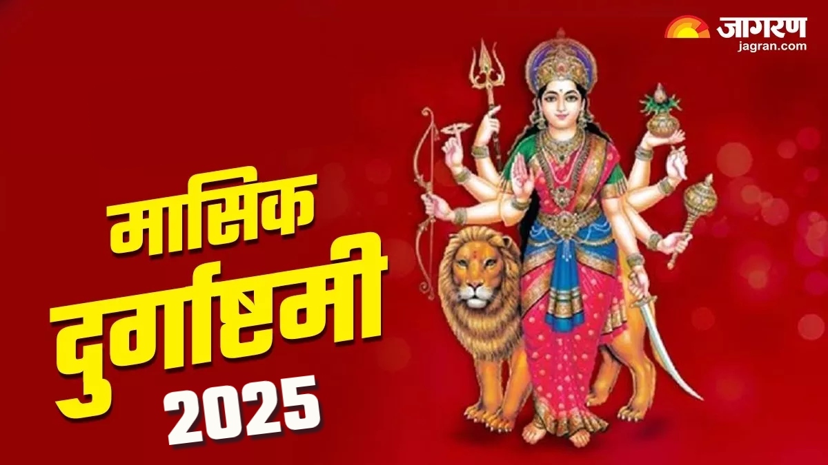 masik durgashtami 2025 significance and siddha kunjika stotram in hindi