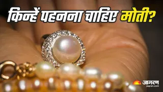 मोती पहनने के फायदे (Picture Credit: Freepik)