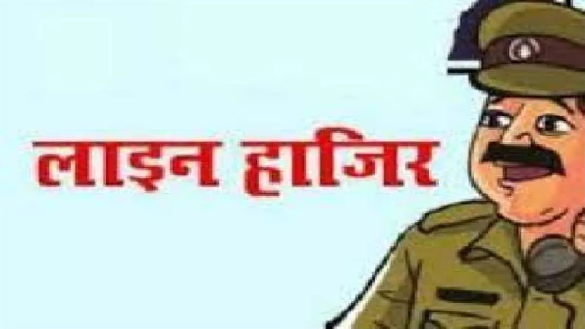 bhopal eitkhedi police station incharge line attached order canceled within 24 hours