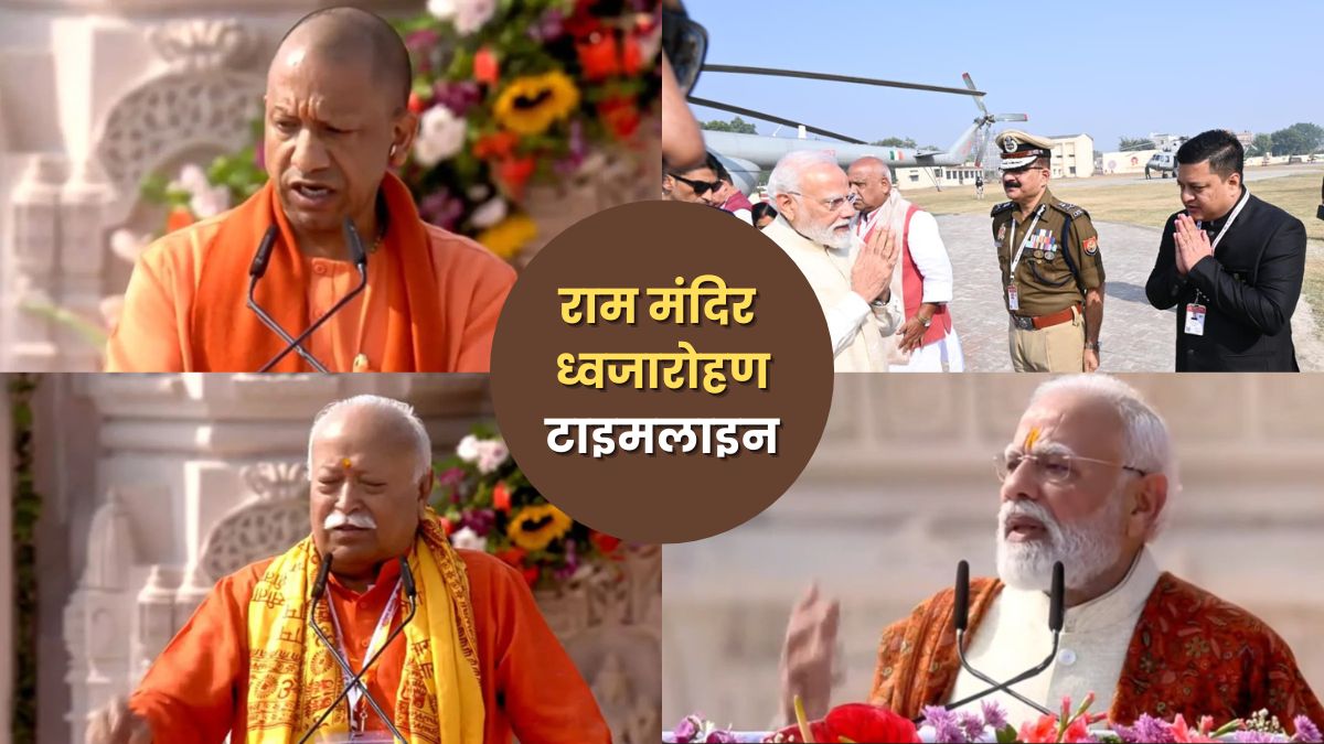 ayodhya ram mandir pm modi hoists religious flag november 25th marked in history