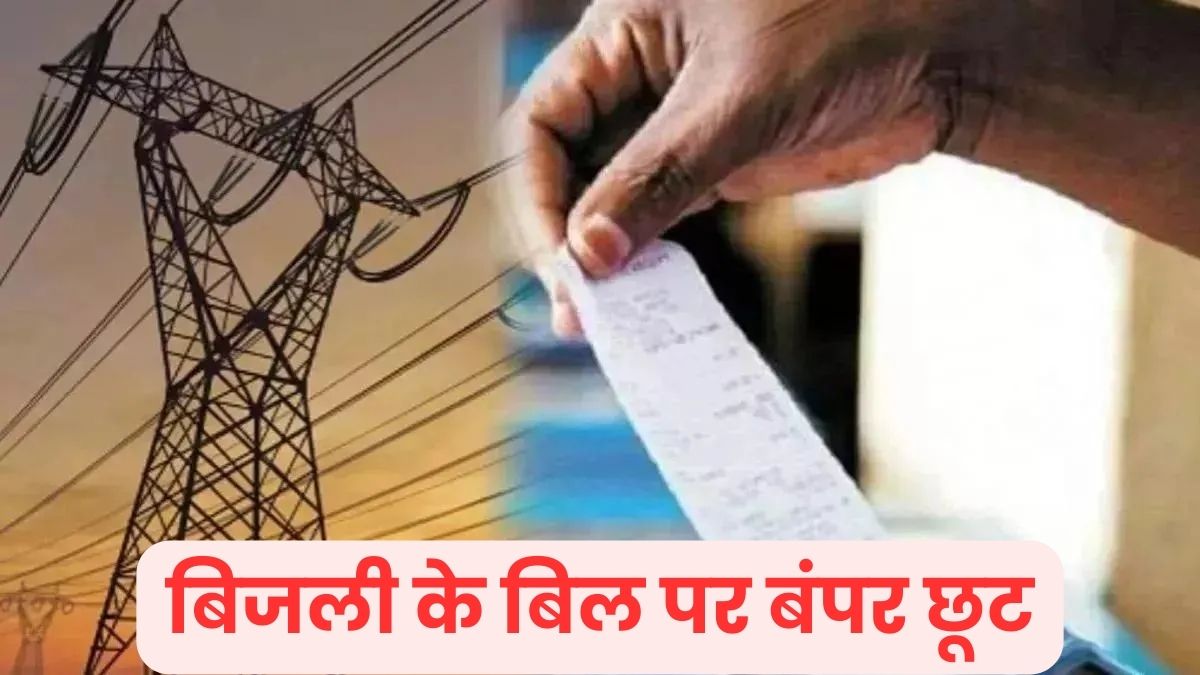 electricity bill relief scheme 100 surcharge waiver for defaulters