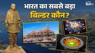 भारत के सबसे बड़ी बिल्डर कंपनी (Who is Indias no 1 builder) का नाम क्या है?