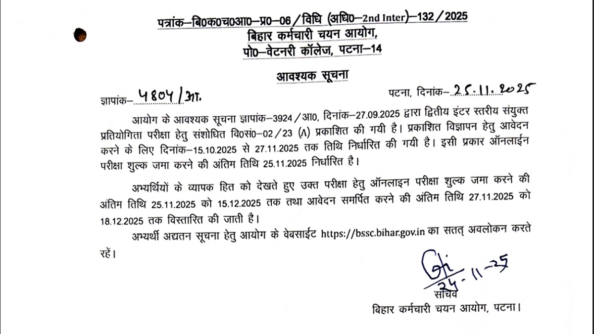bssc recruitment 2025 registration last date extend in bihar second inter level exam and candidate now apply till this date