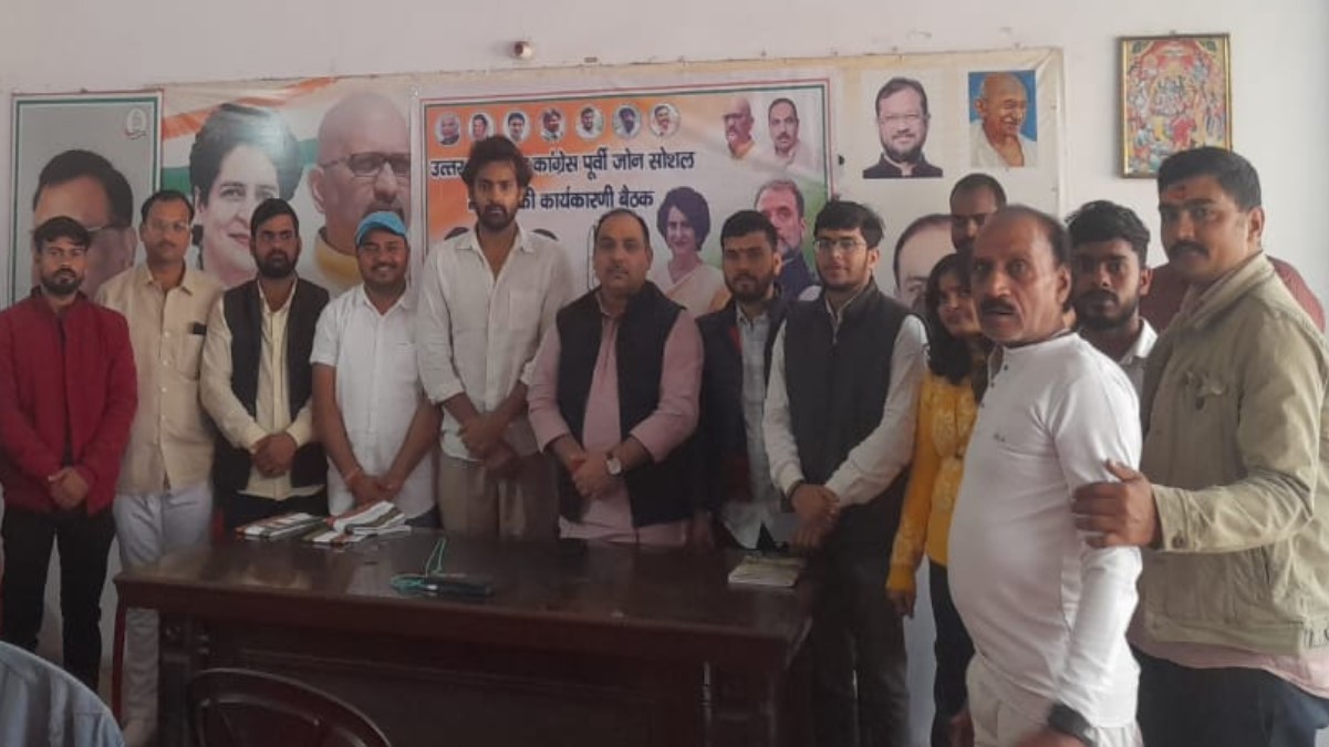 youth congress social media meeting in varanasi