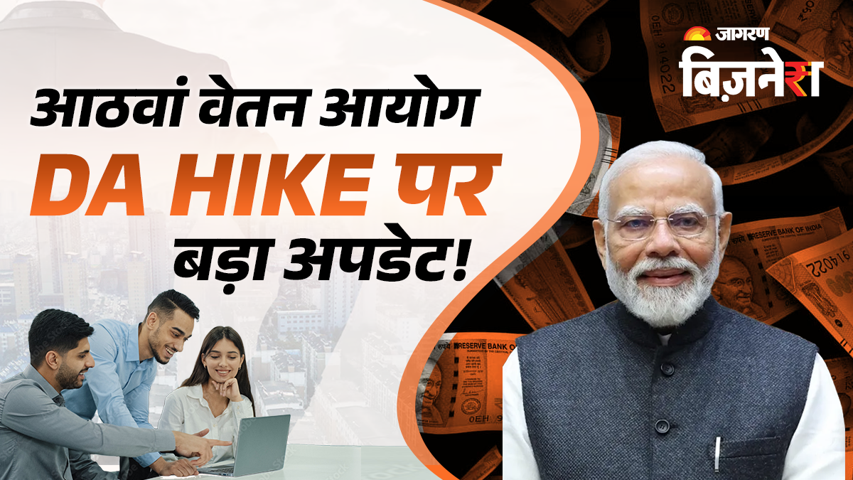 8th pay commission da hike impact on 115 crore employees