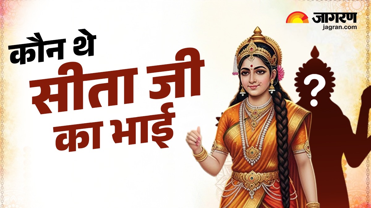 who played the role of sitas brother during ram sita wedding