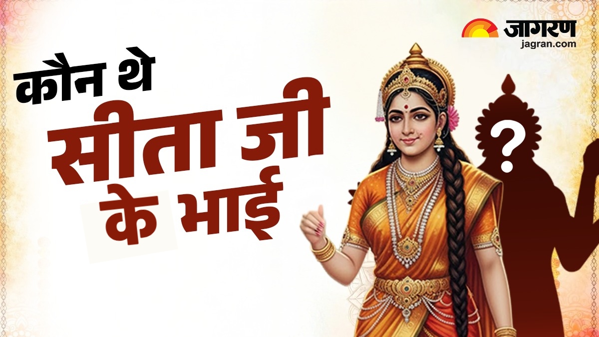 who played the role of sitas brother during ram sita wedding