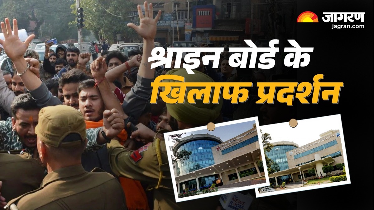 vaishno devi shrine board controversy jammu bandh announced over mbbs seat allocation