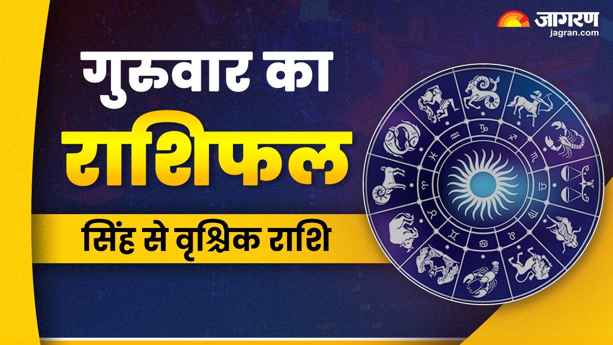aaj ka rashifal 27 november 2025 from leo to scorpio know todays horoscope predictions