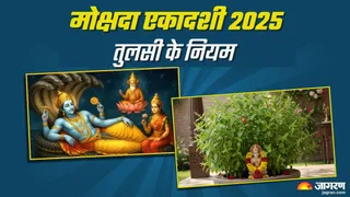 Mokshada Ekadashi 2025 (Tulsi Image - AI Generated)