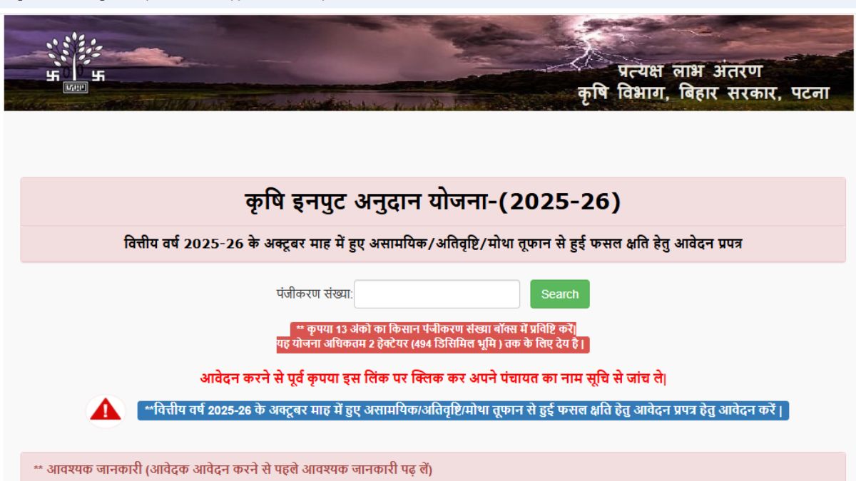 nitish government montha affected farmers subsidy grant bihar news