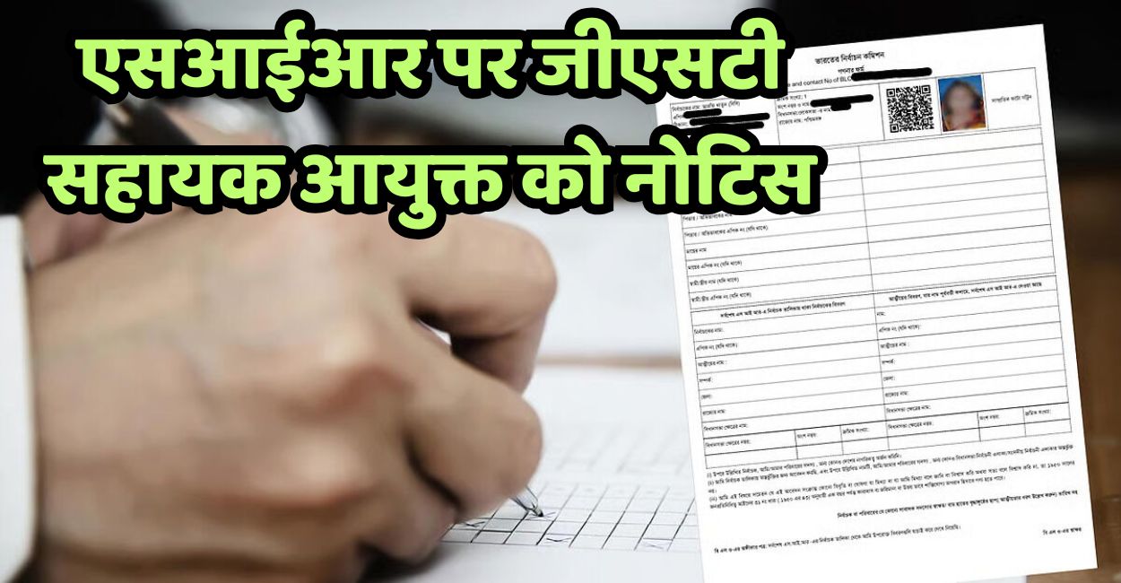 kanpur sir update gst officer noticed for sir report delay