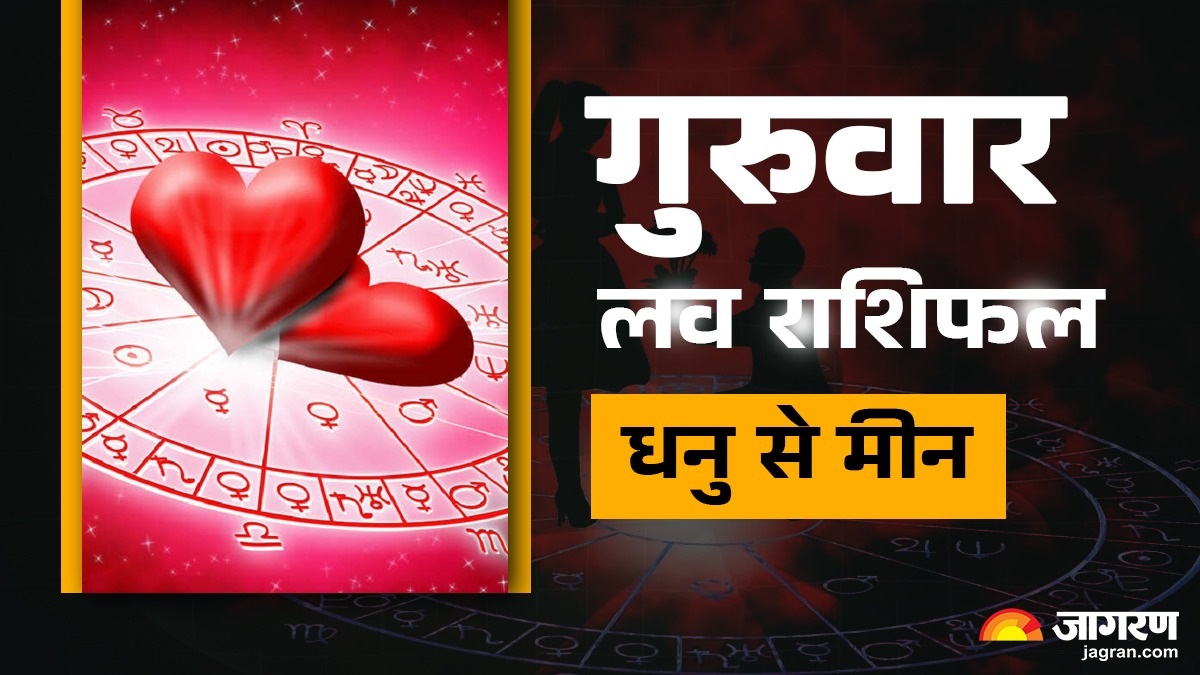 aaj ka love rashifal 27 november 2025 sagittarius capricorn aquarius and pisces love life today