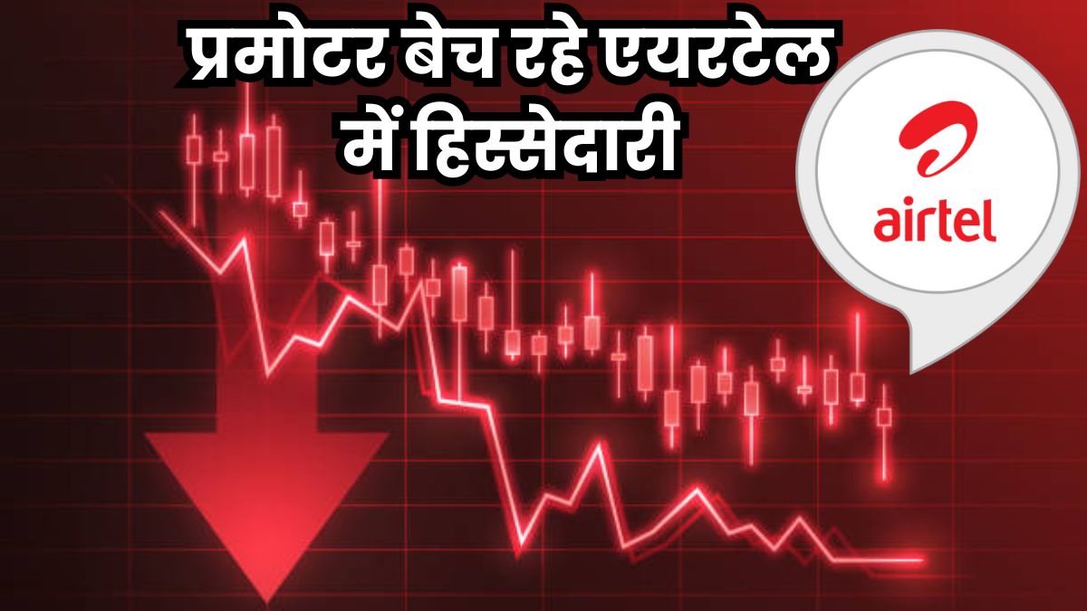 bharti airtel share price drops on promoter stake sale news