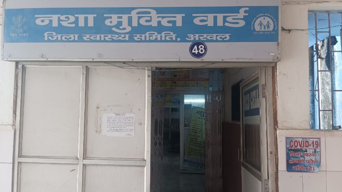 arwal nasha mukti kendra drug addiction treatment center lacks doctors