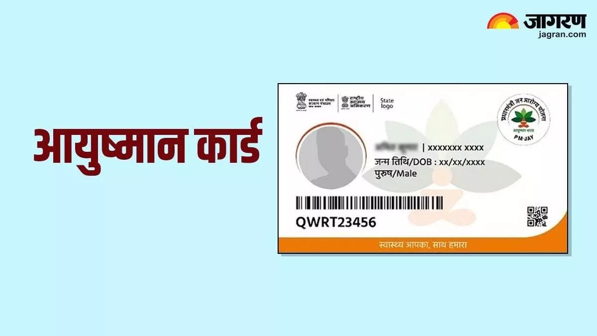 ayushman card drive doortodoor registration for antyodaya families