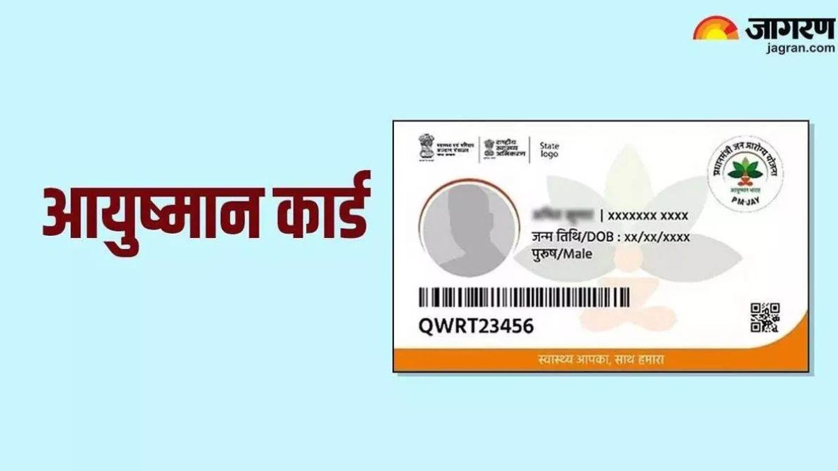 ayushman cards for approx 3 lakh people will be made through a campaign in the district