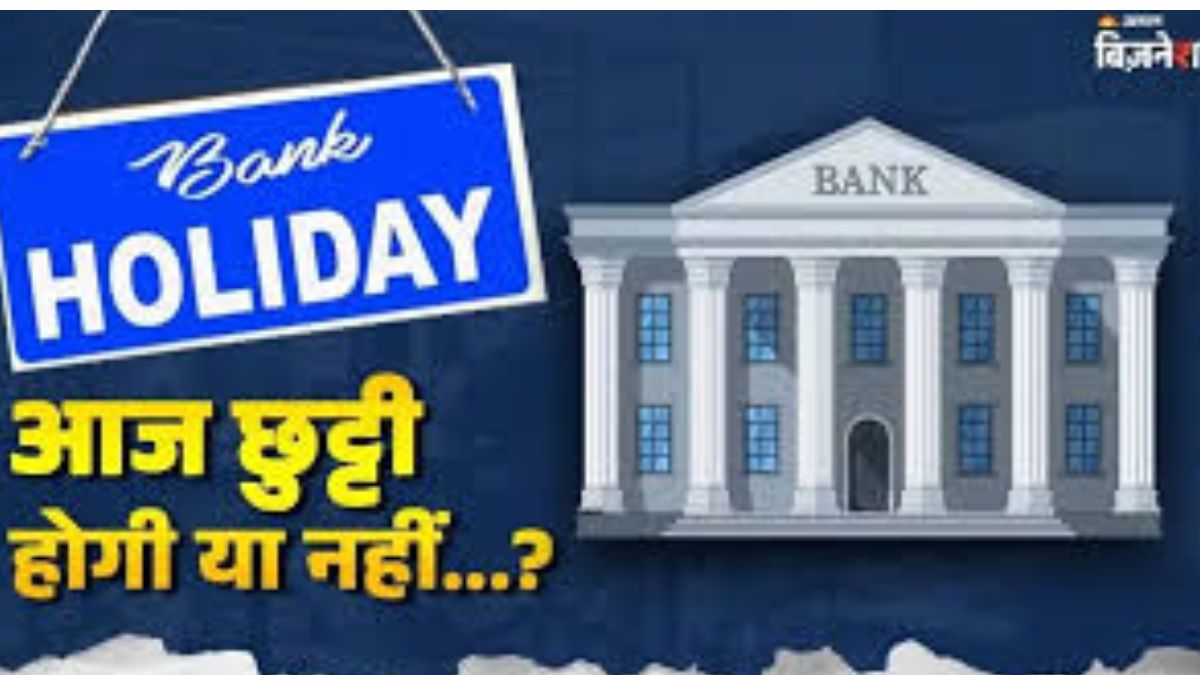 bank holiday today are banks open today check december holiday list