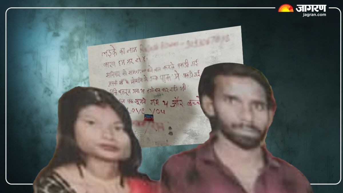 husband and wife found dead in bilaspur suicide note written in lipstick on wall