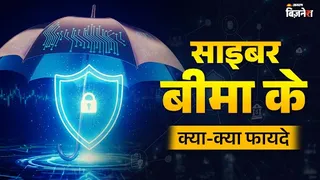 साइबर अटैक का है डर, तो जरूर लें ये खास Insurance Policy; हर नुकसान की होगी भरपाई