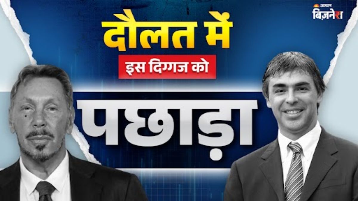 larry page surpasses larry ellison to become second richest person in the world