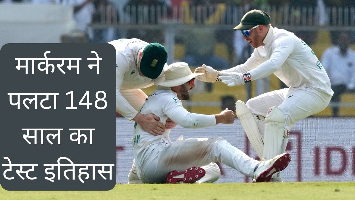 aiden markram creates record of taking most catches as a fielder in a test match