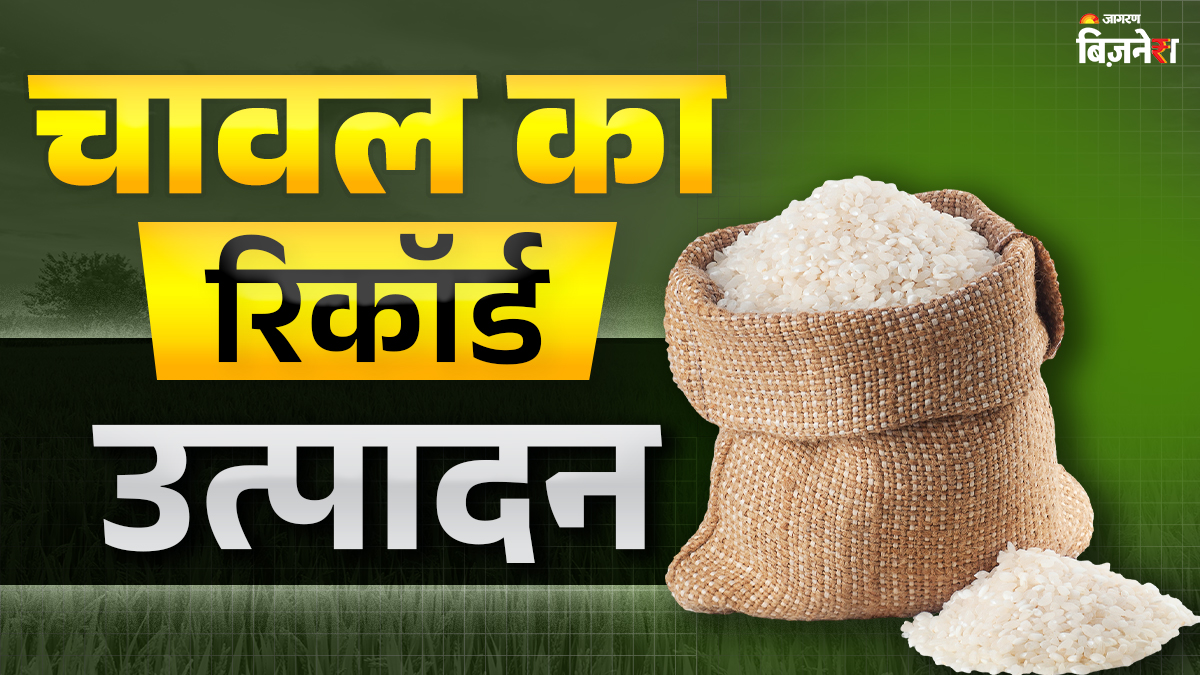 rice production in india reached a record 1245 million tonnes this season while kharif pulses oilseeds saw decline