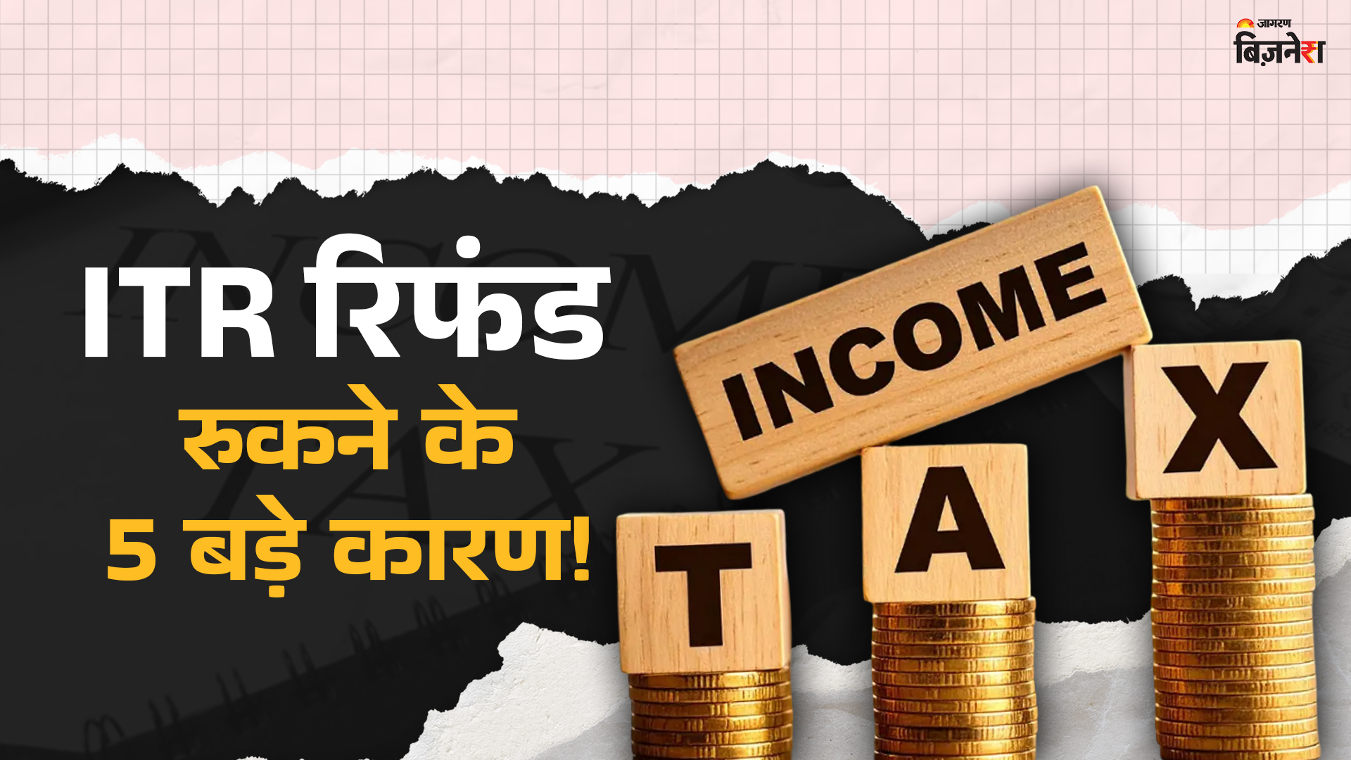 itr refund delay 2025 top reasons for delayed income tax refunds